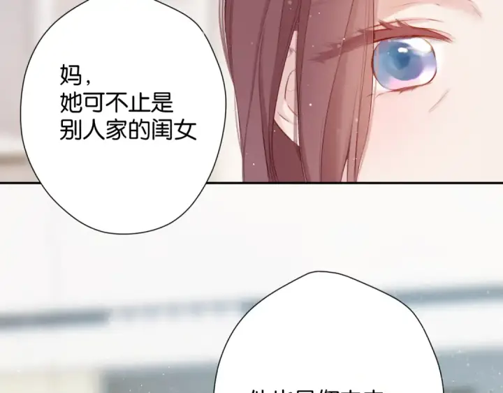《保护我方大大》第104话 哥图11