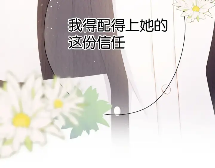 《保护我方大大》第104话 哥图19