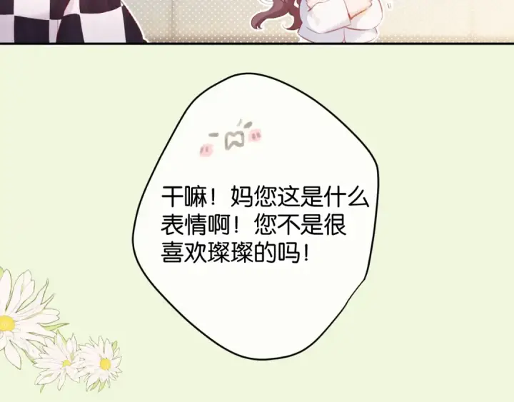 《保护我方大大》第104话 哥图23