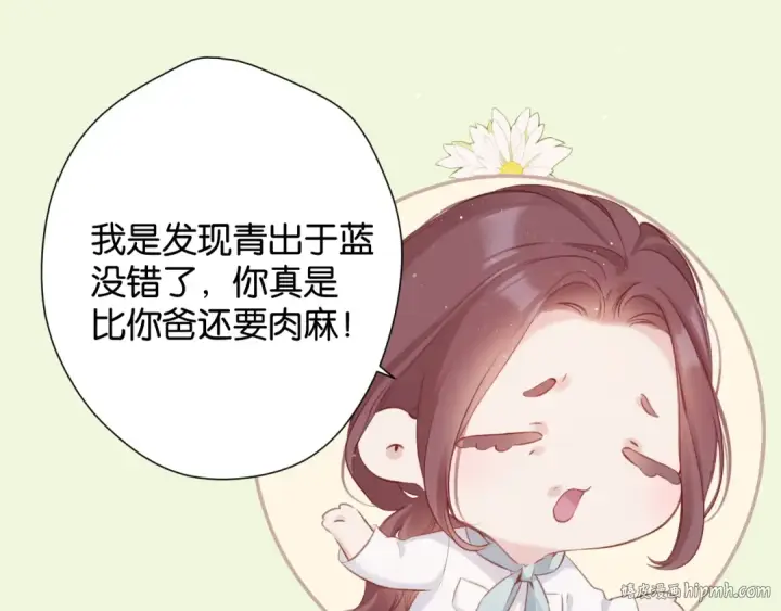 《保护我方大大》第104话 哥图24