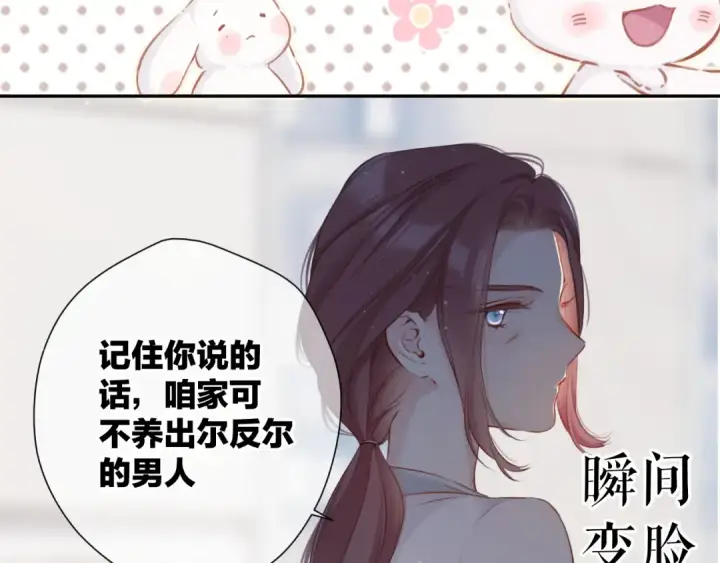 《保护我方大大》第104话 哥图26