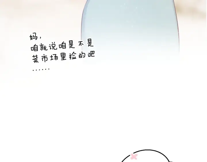 《保护我方大大》第104话 哥图28