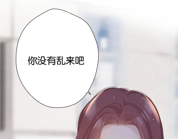 《保护我方大大》第104话 哥图3