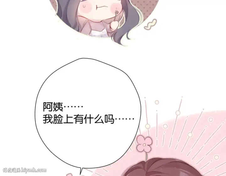 《保护我方大大》第104话 哥图32