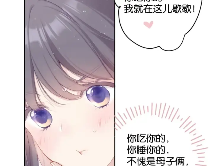 《保护我方大大》第104话 哥图34