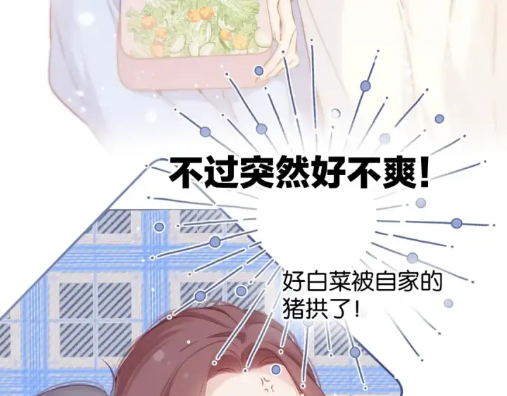 《保护我方大大》第104话 哥图49