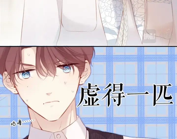 《保护我方大大》第104话 哥图5