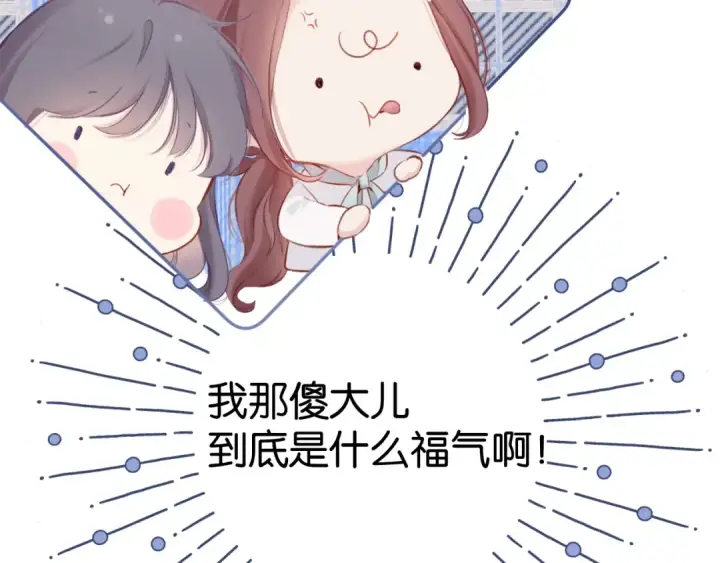 《保护我方大大》第104话 哥图50