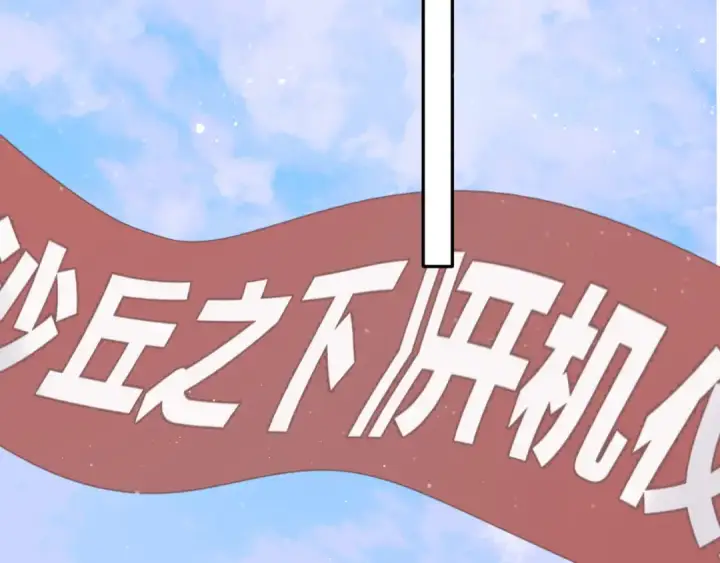 《保护我方大大》第104话 哥图54