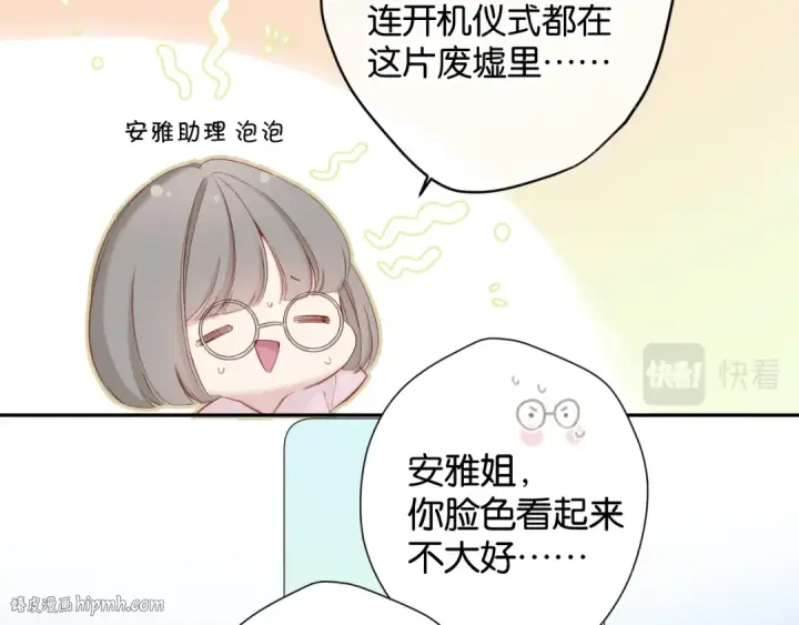 《保护我方大大》第104话 哥图56