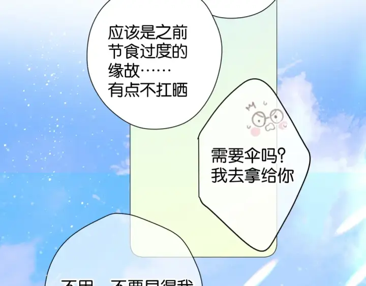 《保护我方大大》第104话 哥图57