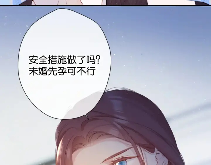《保护我方大大》第104话 哥图6