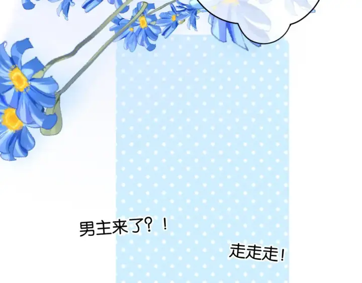 《保护我方大大》第104话 哥图61