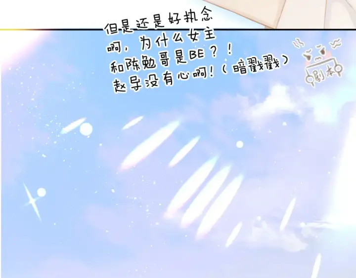 《保护我方大大》第104话 哥图65
