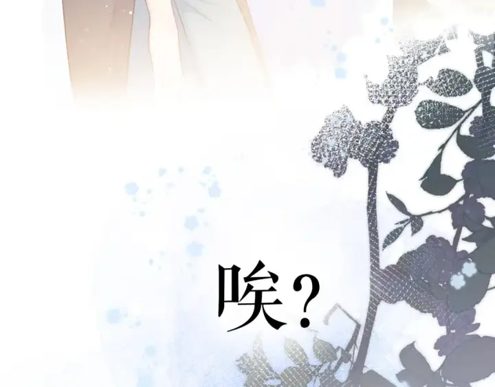 《保护我方大大》第104话 哥图79