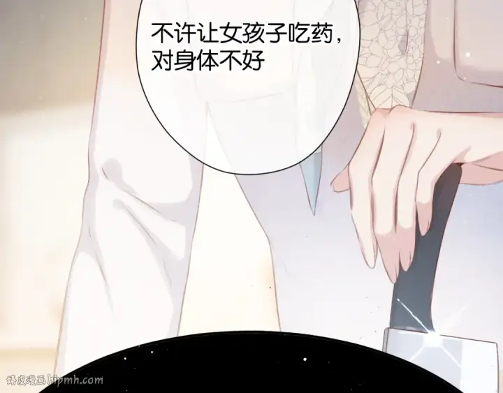 《保护我方大大》第104话 哥图8