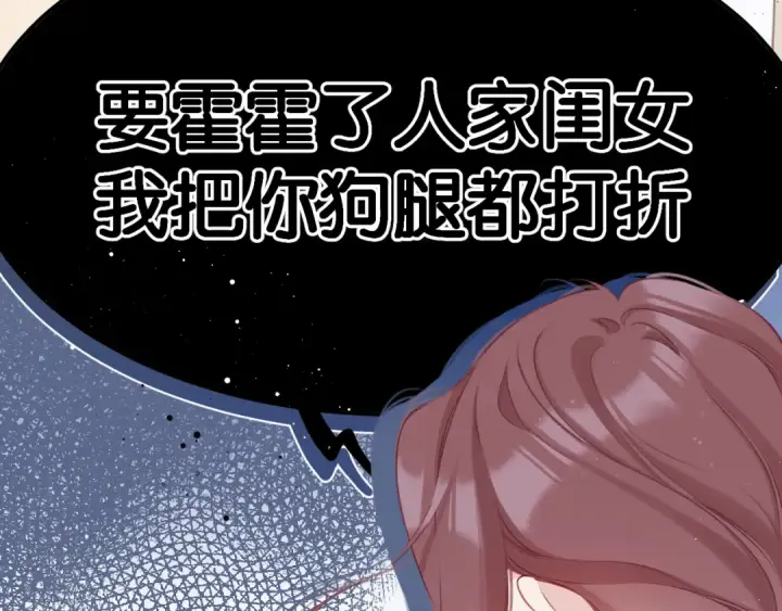 《保护我方大大》第104话 哥图9
