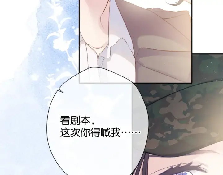 《保护我方大大》第104话 哥图90