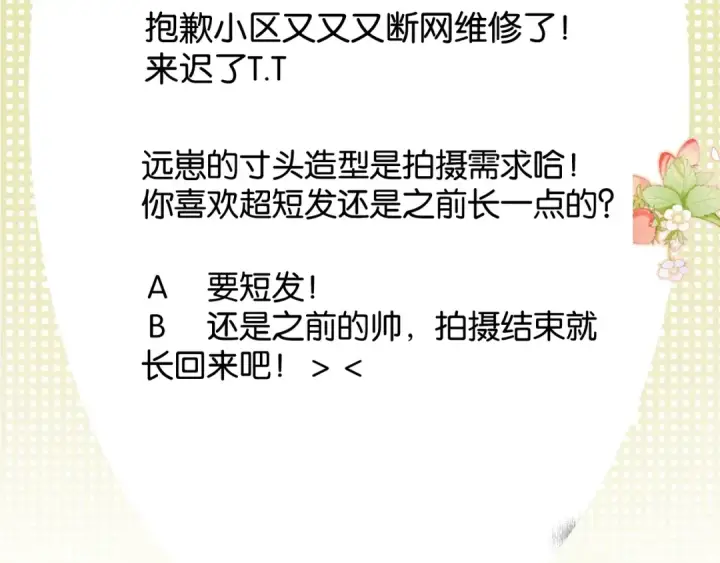 《保护我方大大》第104话 哥图95
