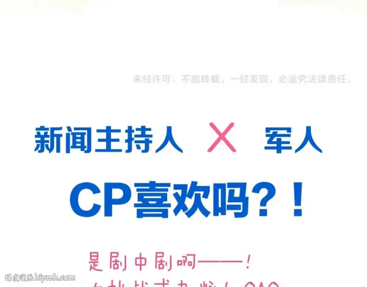 《保护我方大大》第104话 哥图96