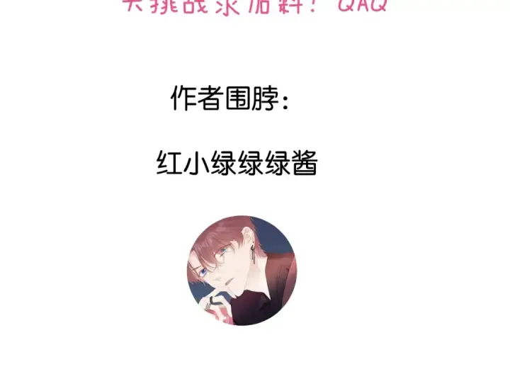 《保护我方大大》第104话 哥图97