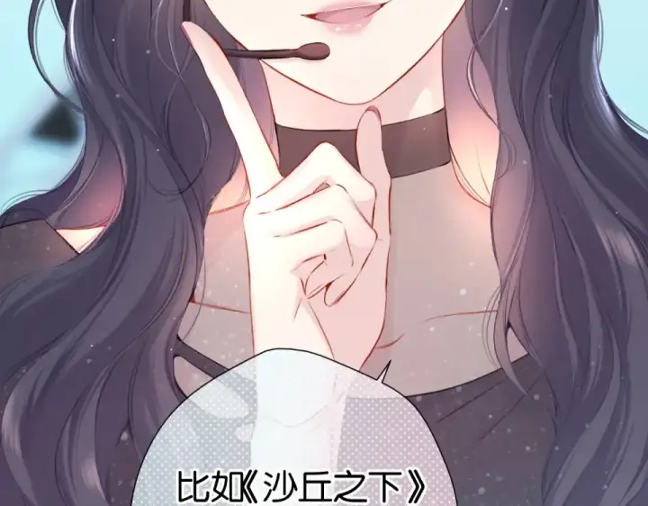《保护我方大大》第105话 答应图10