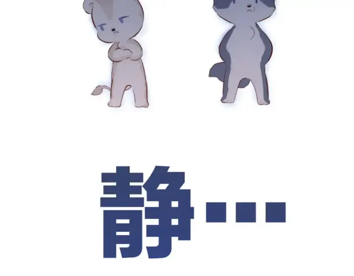 《保护我方大大》第105话 答应图101
