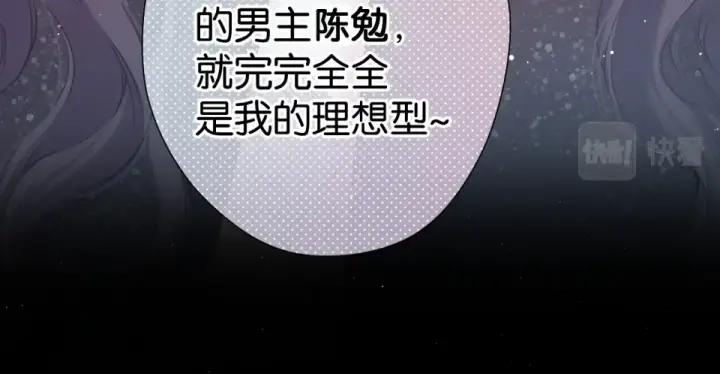《保护我方大大》第105话 答应图11