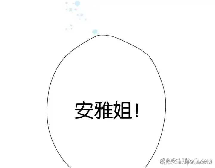 《保护我方大大》第105话 答应图112