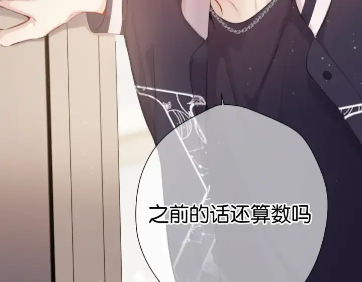 《保护我方大大》第105话 答应图116