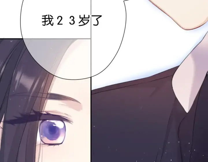 《保护我方大大》第105话 答应图119