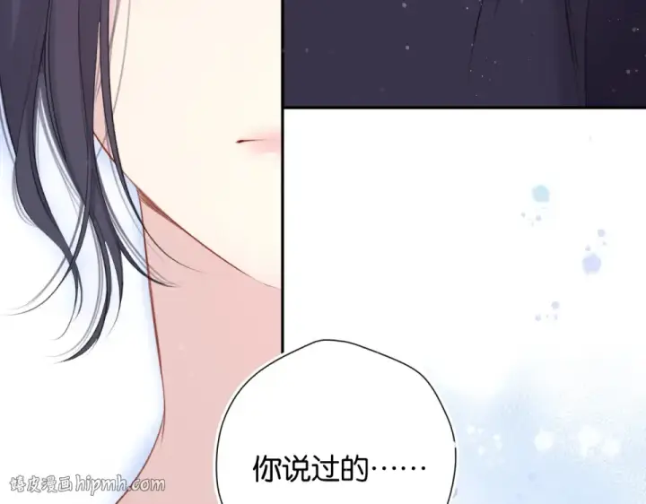 《保护我方大大》第105话 答应图120