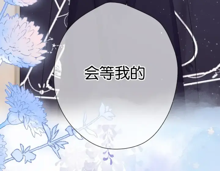 《保护我方大大》第105话 答应图124