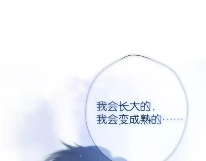 《保护我方大大》第105话 答应图129