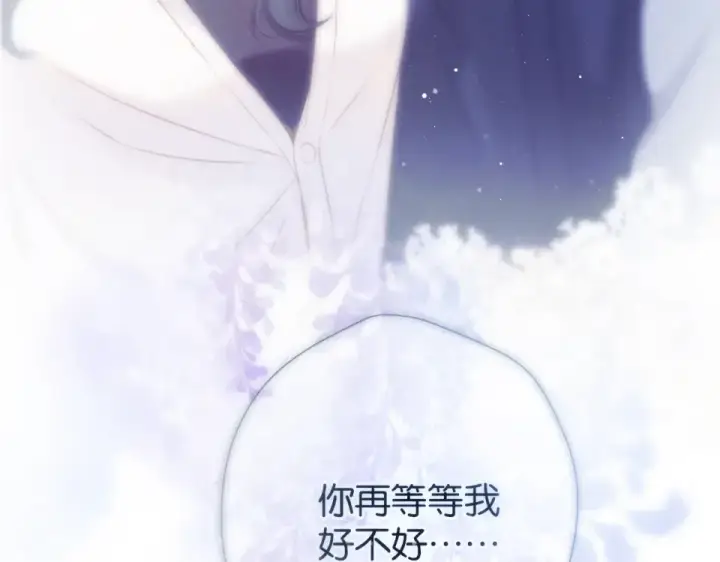 《保护我方大大》第105话 答应图132