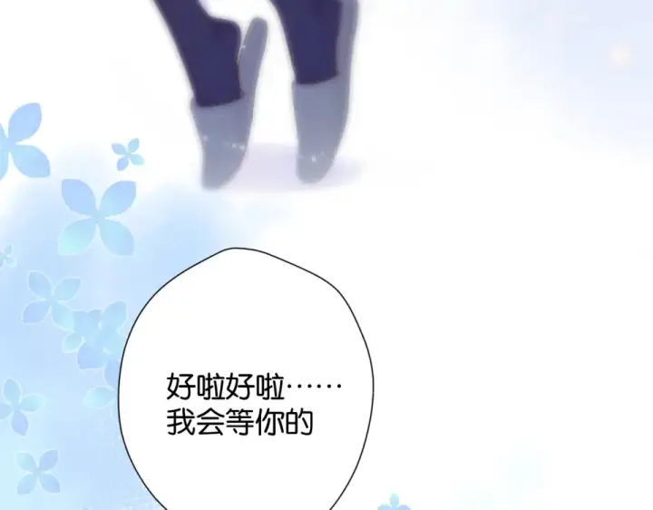 《保护我方大大》第105话 答应图135
