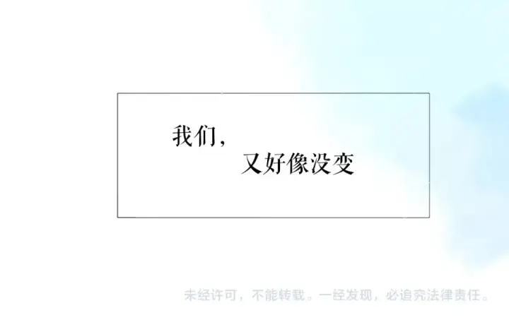 《保护我方大大》第105话 答应图142