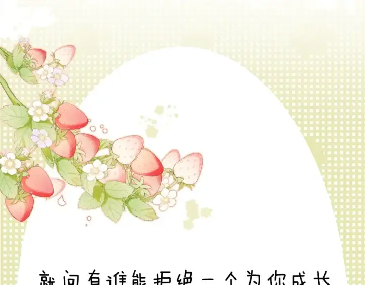 《保护我方大大》第105话 答应图143