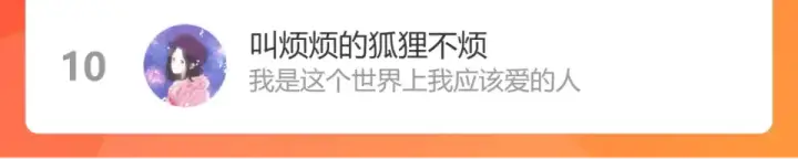 《保护我方大大》第105话 答应图148