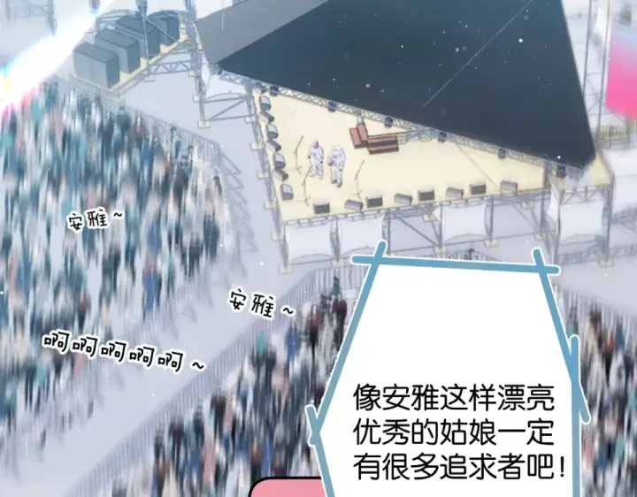 《保护我方大大》第105话 答应图2