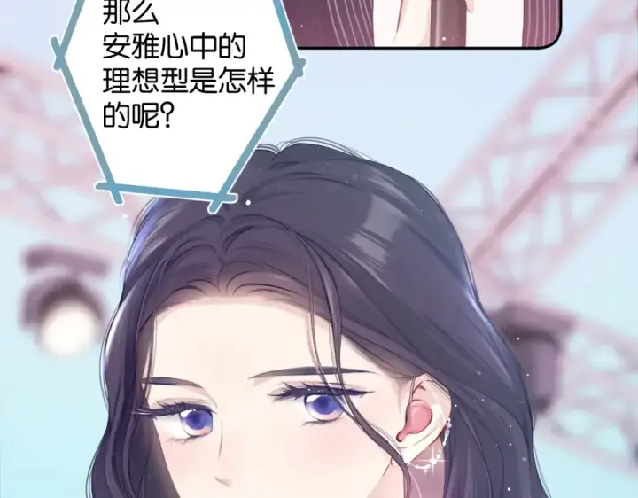 《保护我方大大》第105话 答应图4