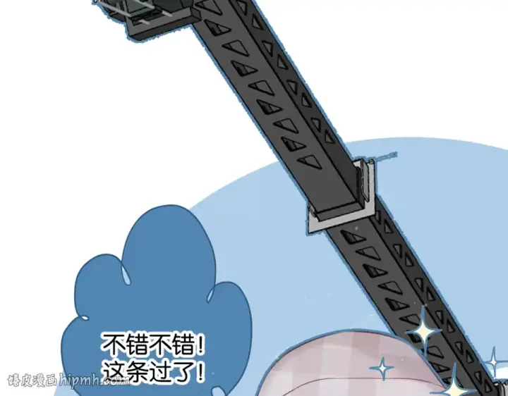 《保护我方大大》第105话 答应图40