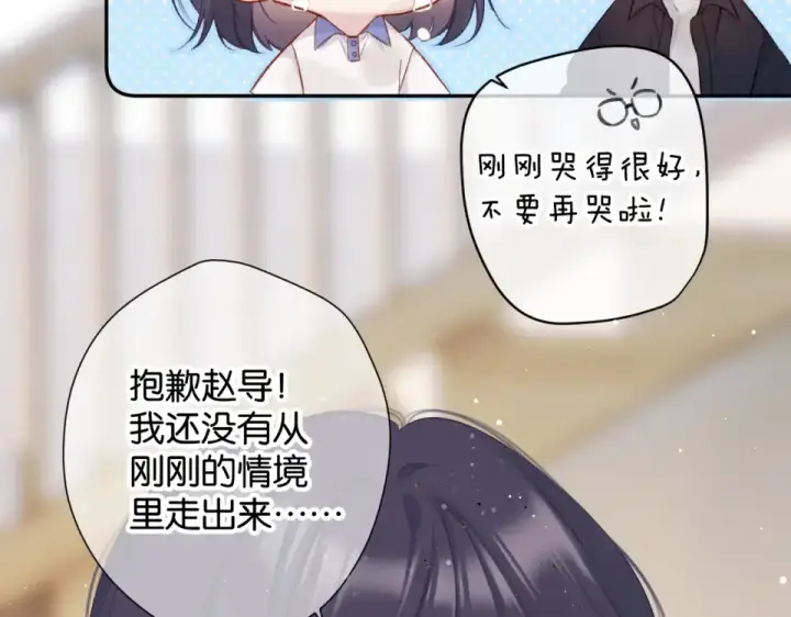《保护我方大大》第105话 答应图43