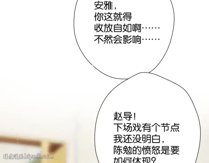 《保护我方大大》第105话 答应图48