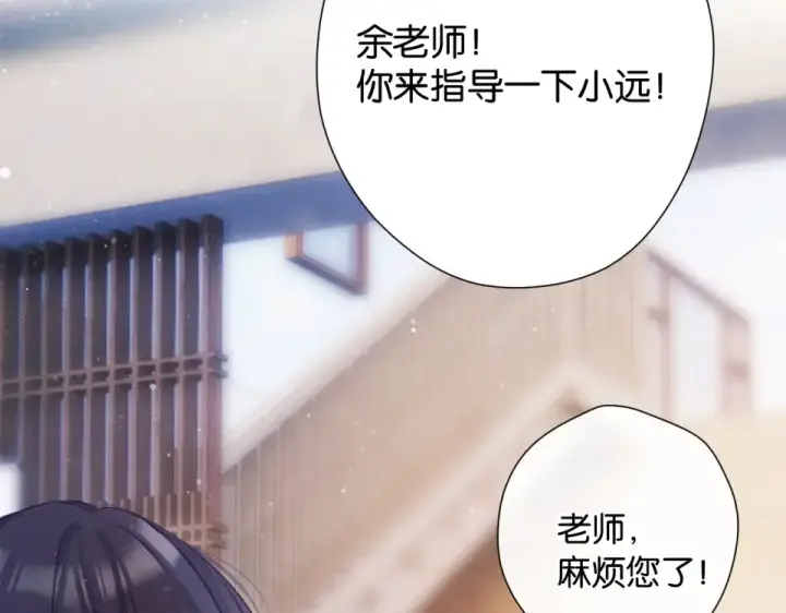 《保护我方大大》第105话 答应图53