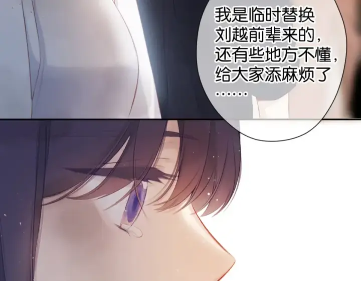 《保护我方大大》第105话 答应图55