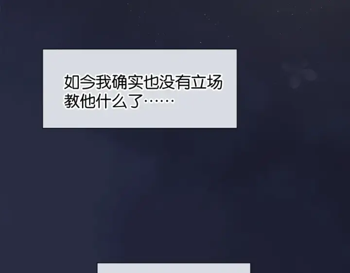 《保护我方大大》第105话 答应图59