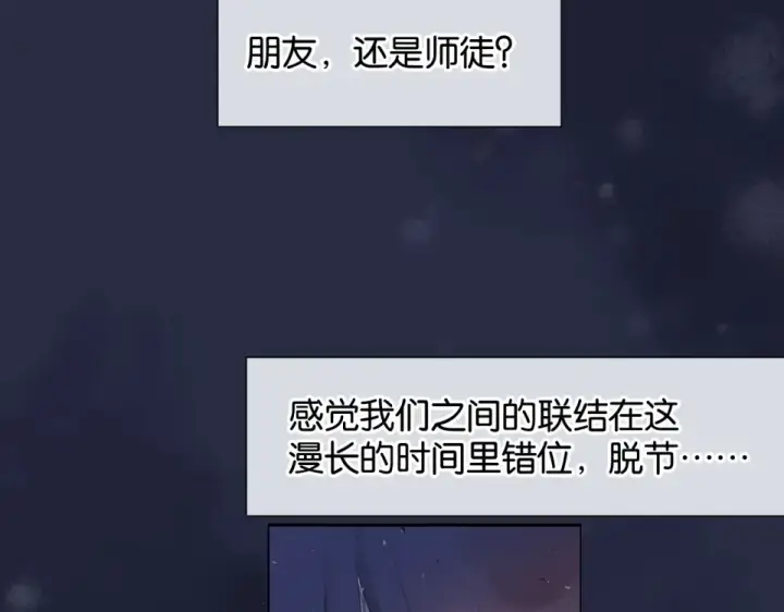《保护我方大大》第105话 答应图60