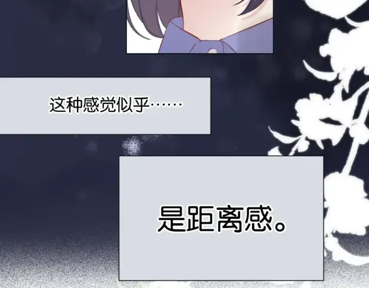 《保护我方大大》第105话 答应图62