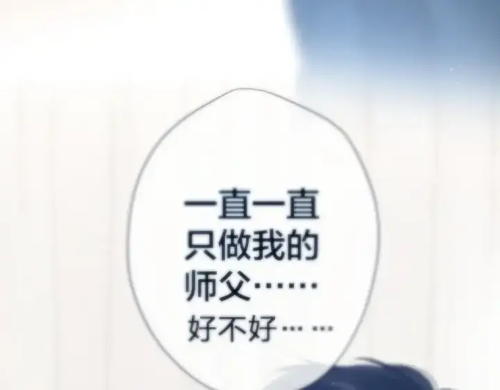 《保护我方大大》第105话 答应图66
